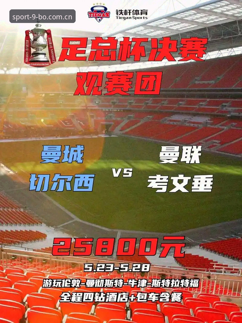 9博体育APP下载 vs 网页端访问：哪个更适合你的观赛需求？