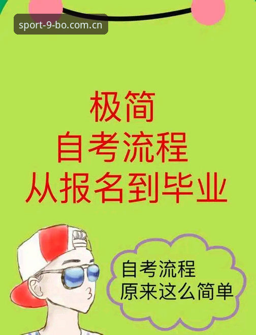 9博体育登录教程详解：从注册到APP安装全流程指南