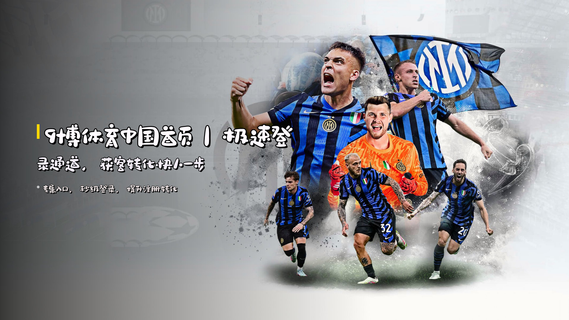 <strong>9博体育</strong>中国首页｜<strong>极速登录</strong>通道，<strong>获客</strong>转化快人一步