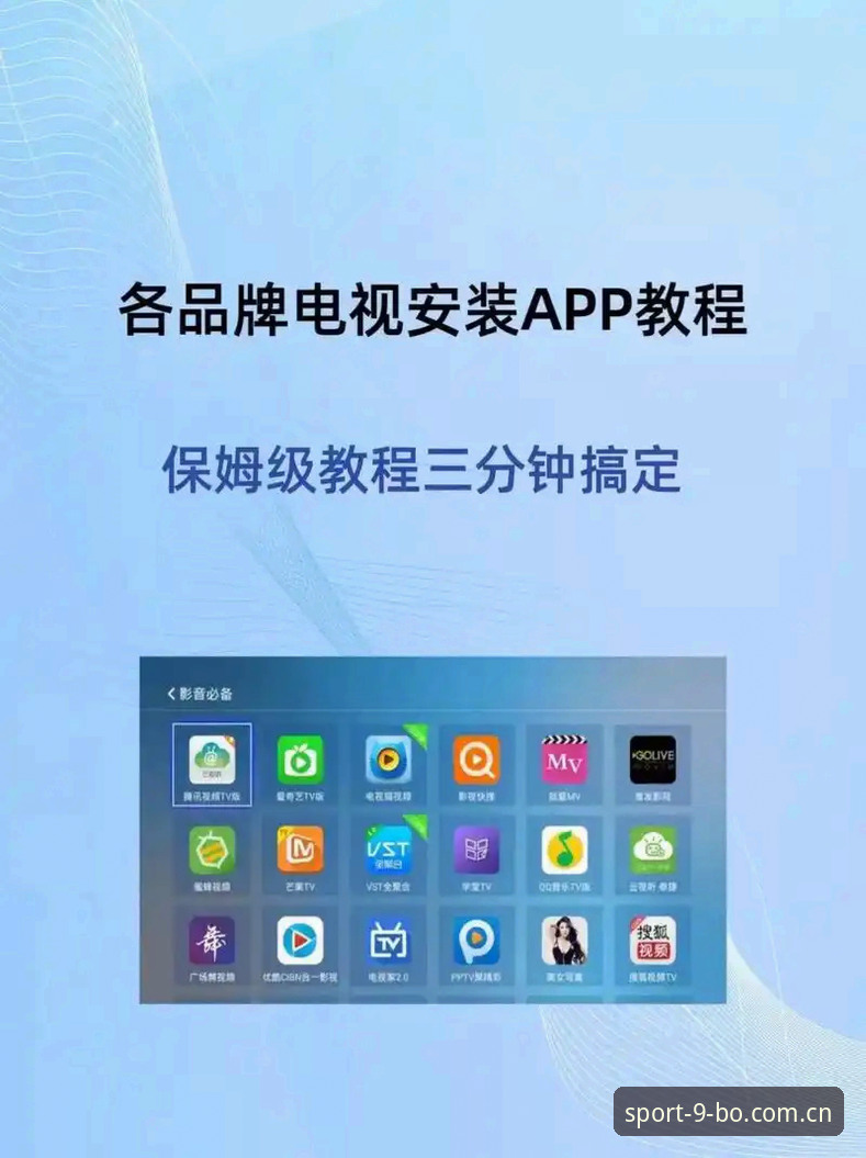 博体育APP安装 博体育APP安装全流程操作教程:从下载到使用的完整指南