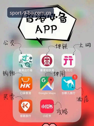 9博体育平台完整使用指南：bo APP下载与登录全攻略
