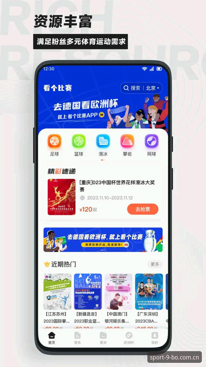 博体育最新消息深度分析：赛事数据、APP更新与实战技巧全解析